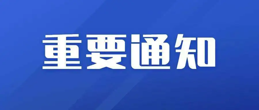 吉林省工業(yè)和信息化廳、吉林省財(cái)政廳關(guān)于組織開(kāi)展2022年省級(jí)“專(zhuān)精特新”中小企業(yè)認(rèn)定工作的通知！